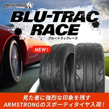 ARMSTRONG（アームストロング）新商品入荷！【AUTOWAY(オートウェイ)】