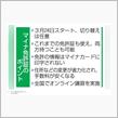３月２２日、２３日運転免許証 更新業務停止！