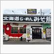 今度は旭川醤油ラーメン