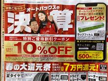 平日のうろうろ…🚘