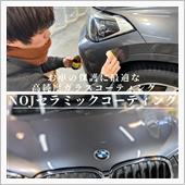 お車の保護に最適な高純度ガラ ...