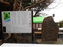 静岡県静岡市久能山東照宮