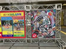 GMG祭2025