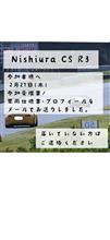 本日、N ishiura  CS 決勝戦です