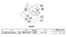 エンジン強化マウント変更