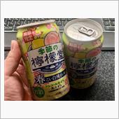 期間限定 季節の檸檬堂を飲ん ...