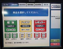2025/3/9　朝一給油してランチはcraft&amp;spice330monkeyでスパイスカレー＆昨日の綱敷天満宮の梅