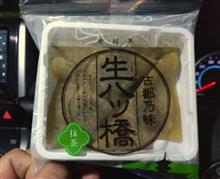 やつ・・・