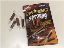 期間限定 テキサスBBQ風味のカルパスを食べたよ
