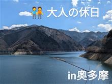 ⛄ザ・奥多摩WORKS (🖊️2025年3月)