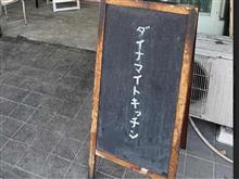 ダイナマイトキッチン