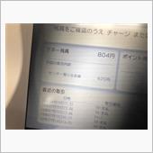 nanacoを使ったよ