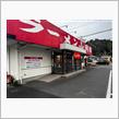 ラーメン山岡家　いわき店