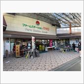 道の駅車中泊シリーズ41駅目 ...