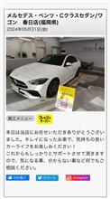 キーパー施工しました🫥