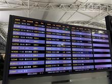 中国に行ってきた（第2弾）（8日目：帰国編？）