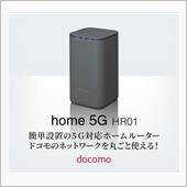 イーサネットテザリングの準備 ...