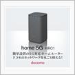 イーサネットテザリングの準備が整ってないけど