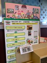 サイゼがセルフでディアボラ風