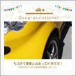 愛車と出会って21年！