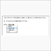 死語の世界？