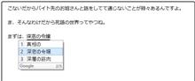 死語の世界？