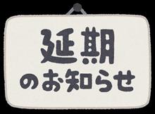 またしても悪天候（汗）