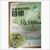 みどり認定授与後の 1分間ス ...