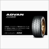 タイヤ価格設定の謎