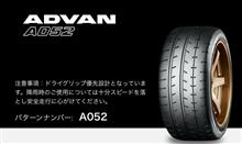 タイヤ価格設定の謎