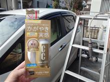 みんカラ：モニターキャンペーン【CCウォーターゴールド】