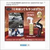 みんカラ：モニターキャンペー ...