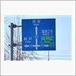 2025年は山口県から⑤　銭壺山～太華山　(2025 .2)