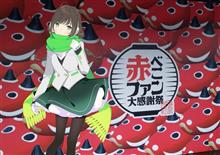 #150 東北道の駅スタンプラリー「赤べこの里へ」