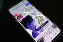 スマホ買い替えました