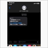 ご使用請求についてお話がある ...