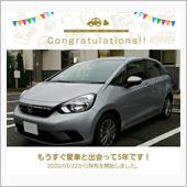 愛車と出会って5年！