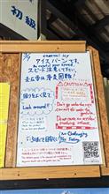白馬村 エイブル五竜 HAKUBA47 and 八方尾根
