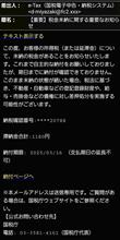 e-Tax の方からのメール　国税庁　フィッシングメール
