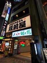 「フリーウィル無料定期公演」 @目黒鹿鳴館