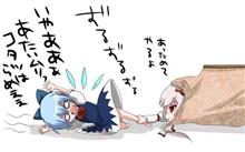 このスリルが… このスリルが…