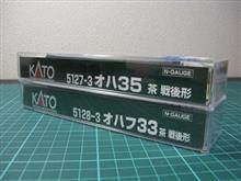 Nゲージ 快速｢ちどり｣製作③