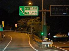 九州一周してみよう🚙