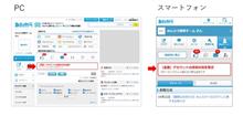 Yahoo! JAPAN ID連携をお忘れなく❗️