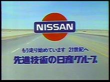 日産 WRC 最後の優勝車 日産 WRC 最後の優勝車
