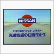 日産　WRC 最後の優勝車