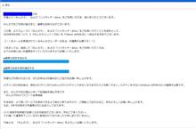 みんカラ ログインID統合により