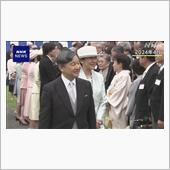 園遊会の形式が６０年ぶりに変 ...