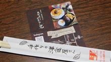 美也古、京へ　昼は洋食屋、夜は中華レストランな 2025 WK11 の週末休日