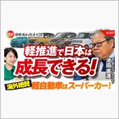 軽自動車はスーパーカー❗